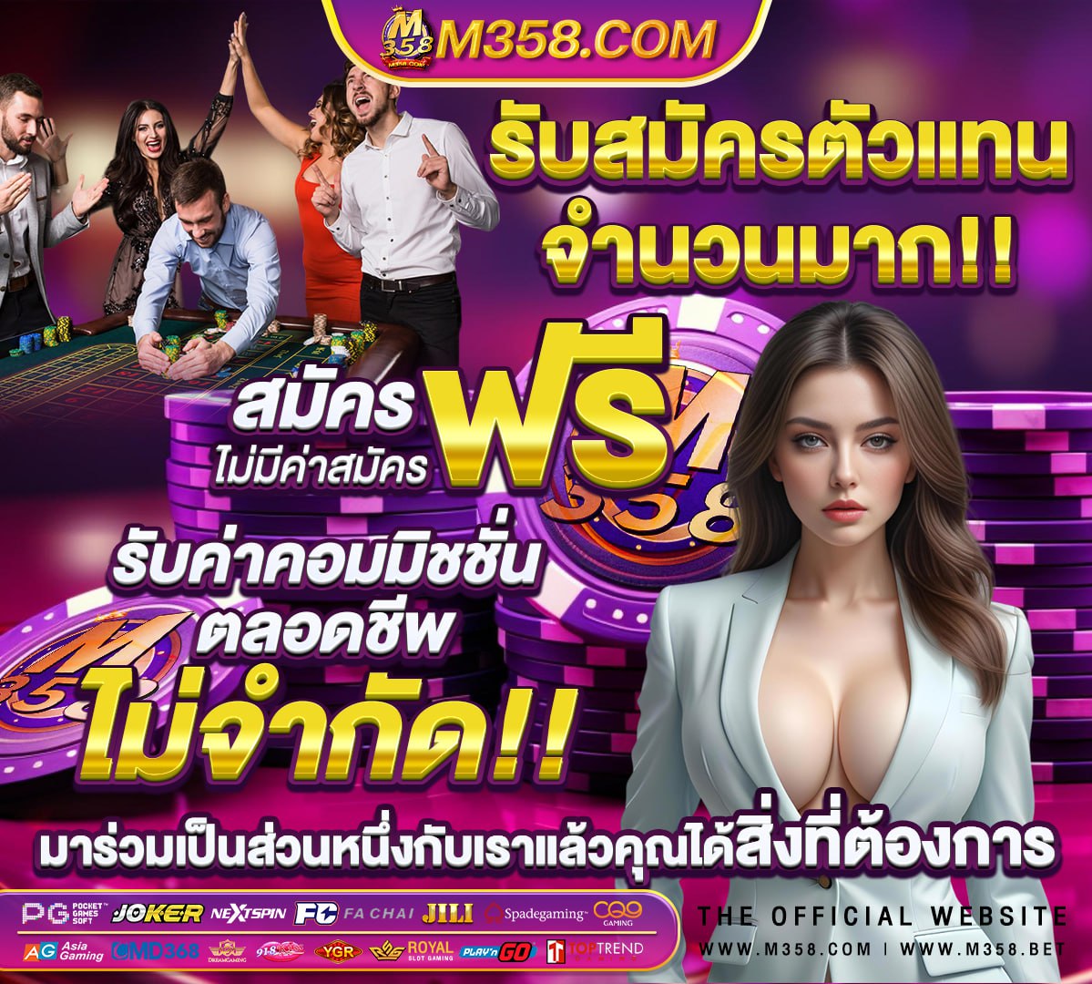 ผลบอลพรีเมียร์ลีก2019